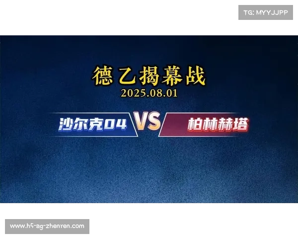 沙尔克04逆袭柏林赫塔精彩对决比分揭晓分析与回顾 沙尔克04逆袭柏林赫塔精彩对决比分揭晓分析与回顾
